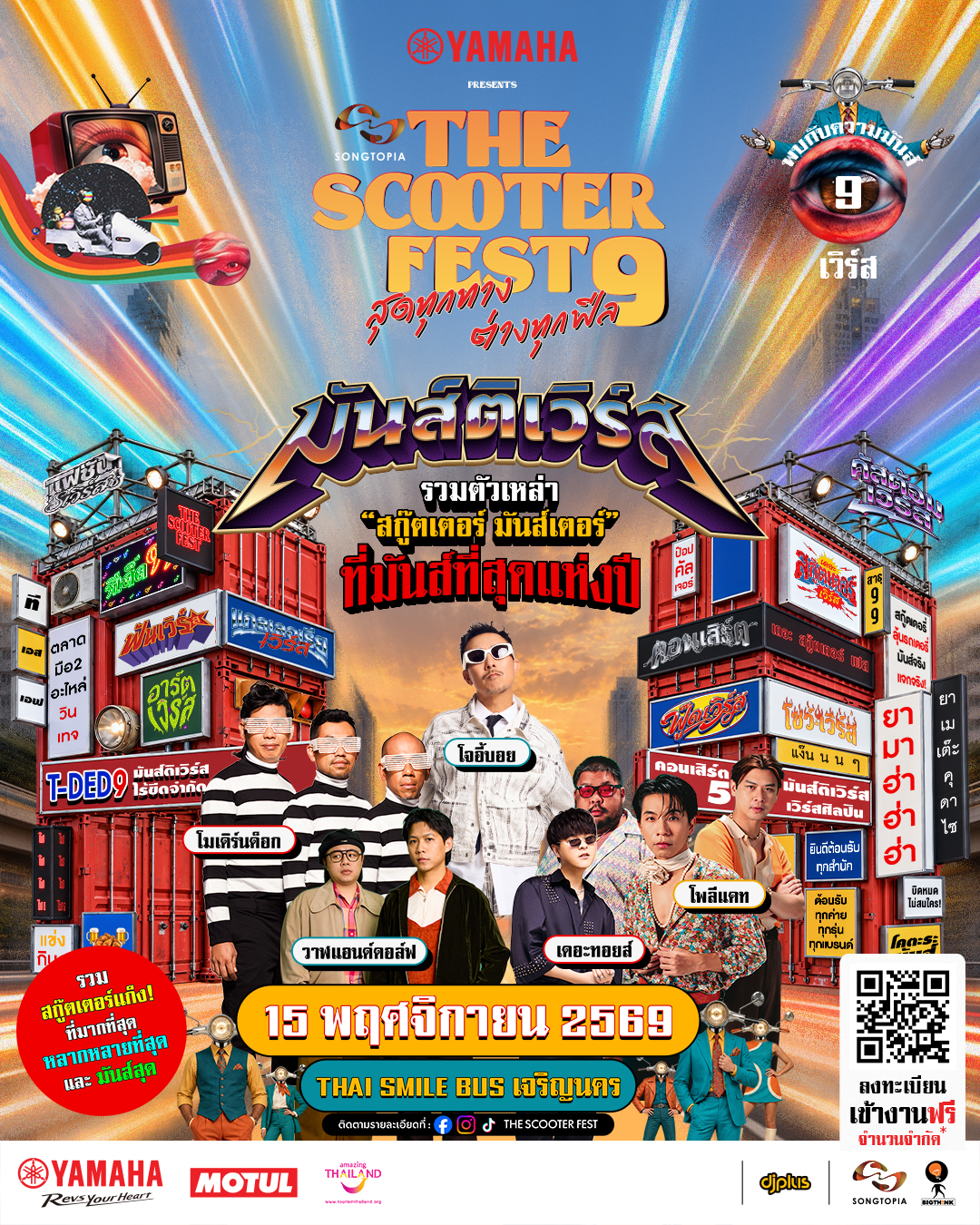 Bangkok Event
